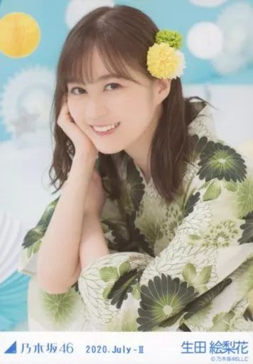 中古】生写真(乃木坂46) 生田絵梨花/膝上・座り・浴衣/レアVer
