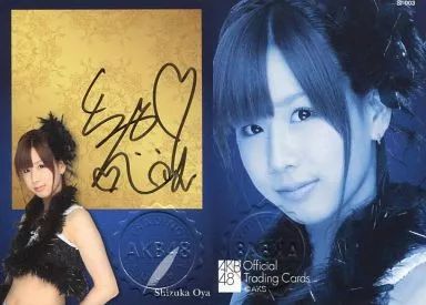 中古】アイドル(AKB48・SKE48) si-003[直筆サインカード]：大家志津香