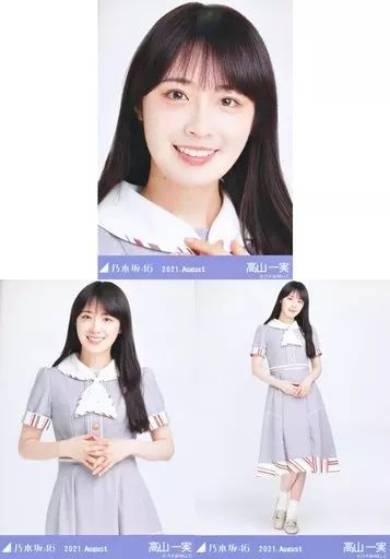 中古】生写真(乃木坂46) ◇高山一実/「乃木坂46 2021.August」WebShop