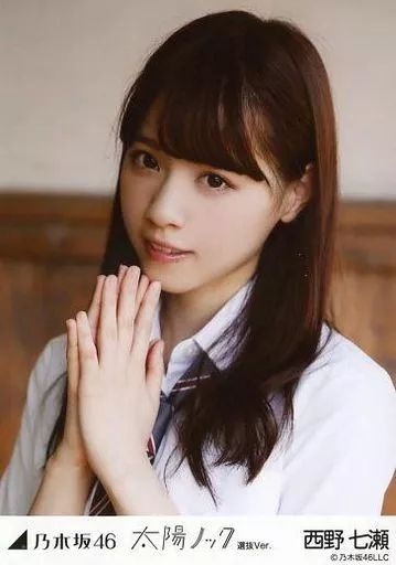 【激レア】西野七瀬 2012.October-Ⅲ 白制服 生写真 コンプ 激レア】西野七瀬 2012.October-Ⅲ 白制服 生写真 コンプ 西野七瀬 生写真