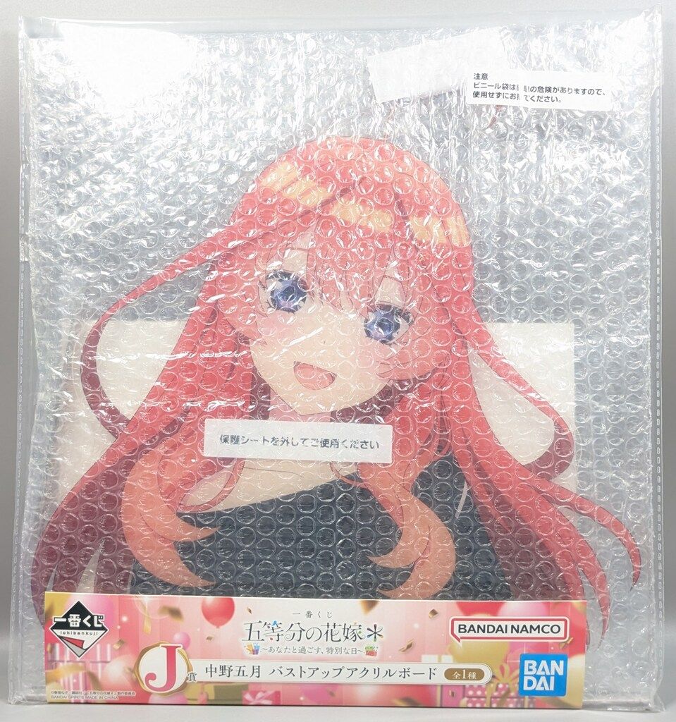 BANDAI SPIRITS 一番くじ 五等分の花嫁＊ あなたと過ごす、特別な日 J