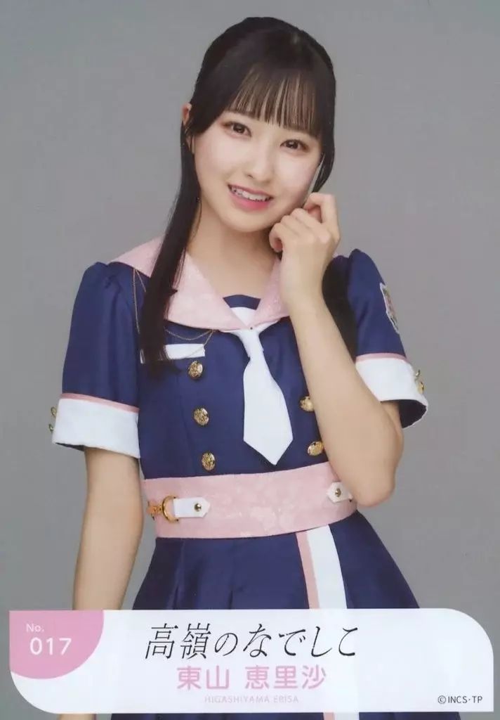 【未開封】高嶺のなでしこ 東山恵里沙 アクリルスタンド 4点セット 中古】生写真(女性) No.017：高嶺のなでしこ/東山恵里沙/「高嶺の