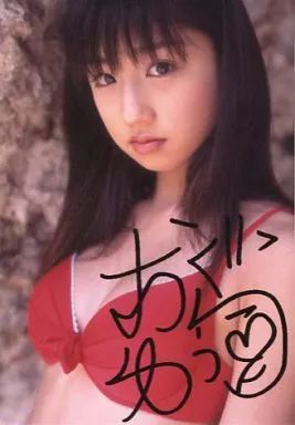 【2本セット/サイン写真付】まるごと小倉優子 中古】生写真(女性) 小倉優子/バストアップ・水着・印刷サイン/DVD
