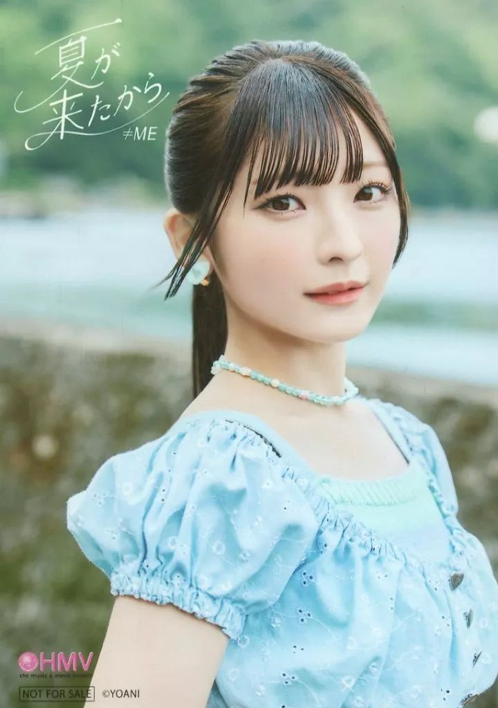 ノイミー　永田詩央里　生写真　ノットイコールミー　≠ME 中古】生写真(女性) ノットイコールミー(≠ME)/永田詩央里/CD「夏が来