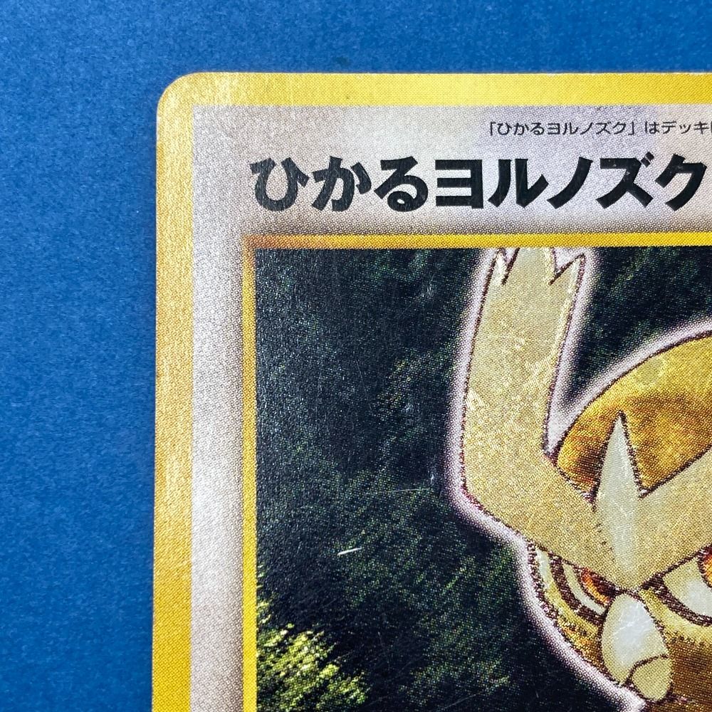 02w21984 ポケモンカード ひかるヨルノズク LV.24 HP60 No.164 旧裏面