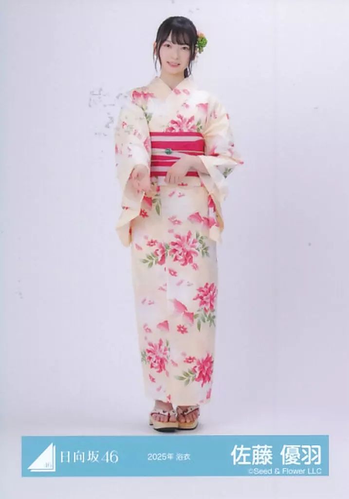 中古】生写真(乃木坂46) 日向坂46/佐藤優羽/全身/日向坂46ランダム生