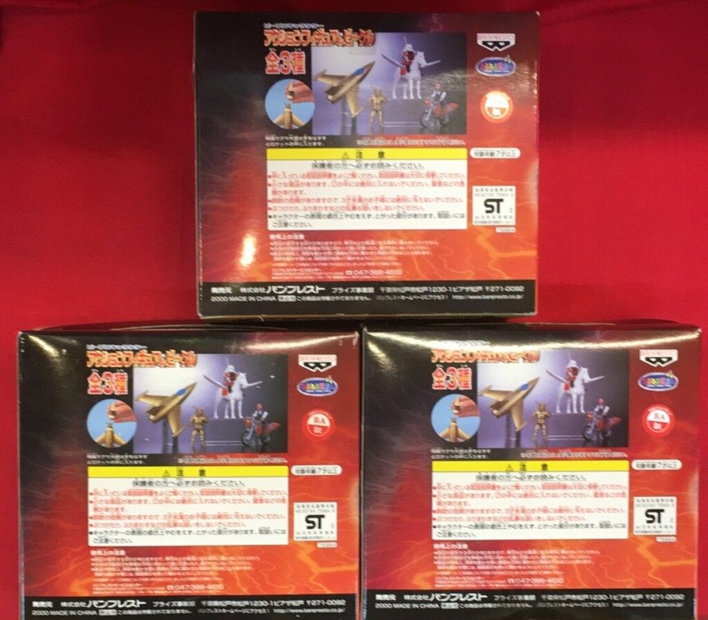 バンプレスト ピープロキャラクターアクションフィギュア&ビークル 全3
