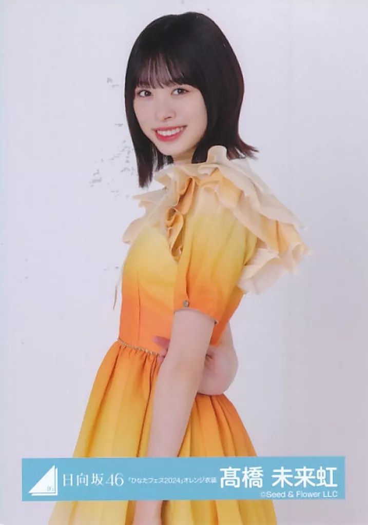 中古】生写真(乃木坂46) 日向坂46/高橋未来虹/上半身/日向坂46ランダム