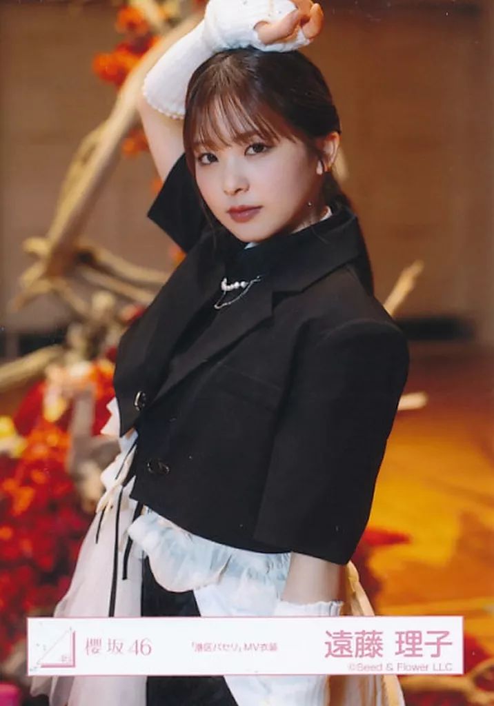 中古】生写真(乃木坂46) 櫻坂46/遠藤理子/上半身・黒衣装/櫻坂46