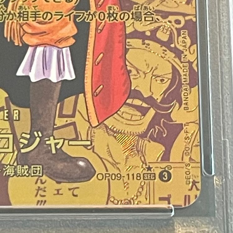 PSA10】ゴール・D・ロジャー(パラレル)(スーパーパラレル)(コミック