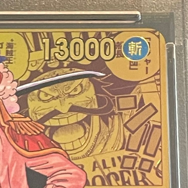 PSA10】ゴール・D・ロジャー(パラレル)(スーパーパラレル)(コミック