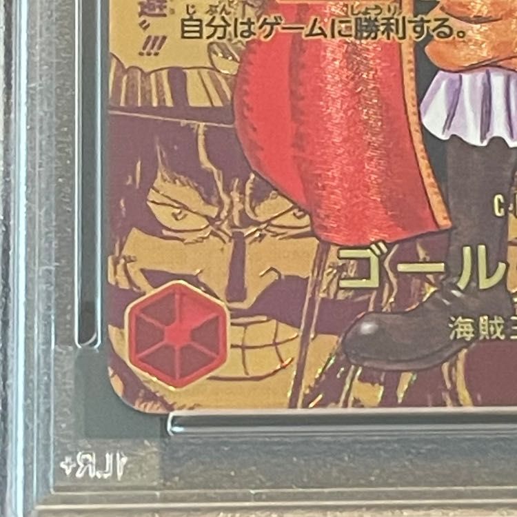 PSA10】ゴール・D・ロジャー(パラレル)(スーパーパラレル)(コミック