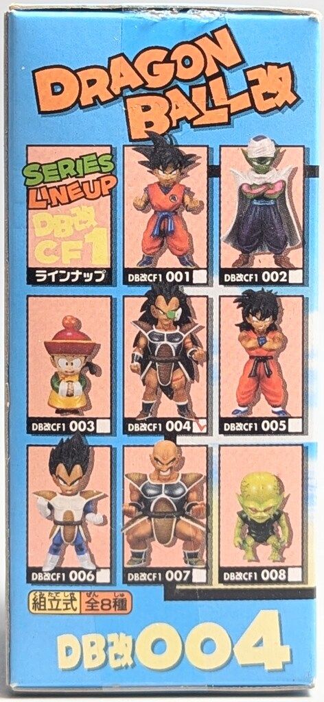 バンプレスト WCF ドラゴンボール 改 vol.1 天下分け目の超決戦編 DB改