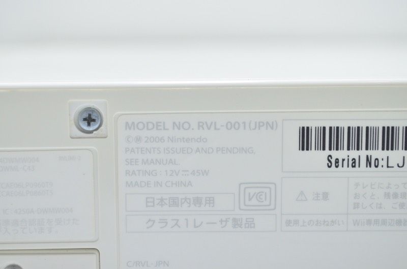 送料無料】 ニンテンドー Nintendo Wii 本体 RVL-001(JPN) 任天堂 据置