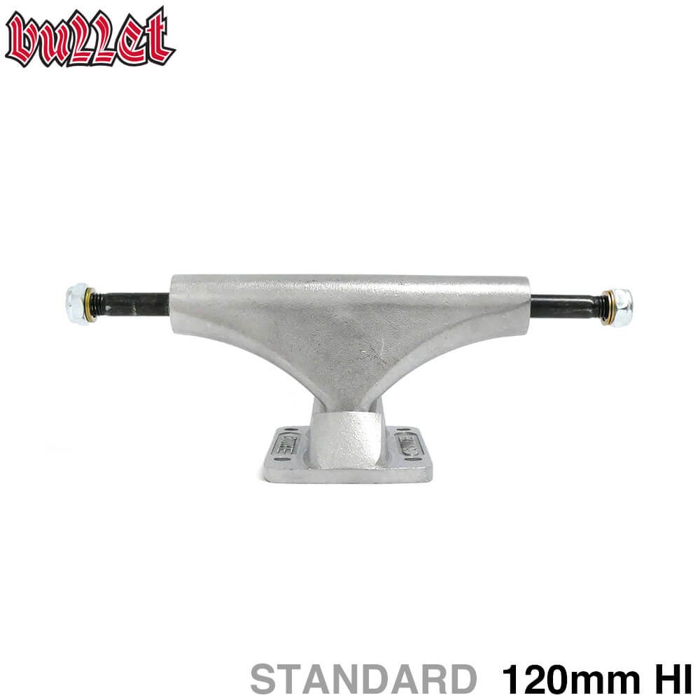 BULLET TRUCK バレット トラック STANDARD 120mm HI シルバー　スケートボード スケボー
