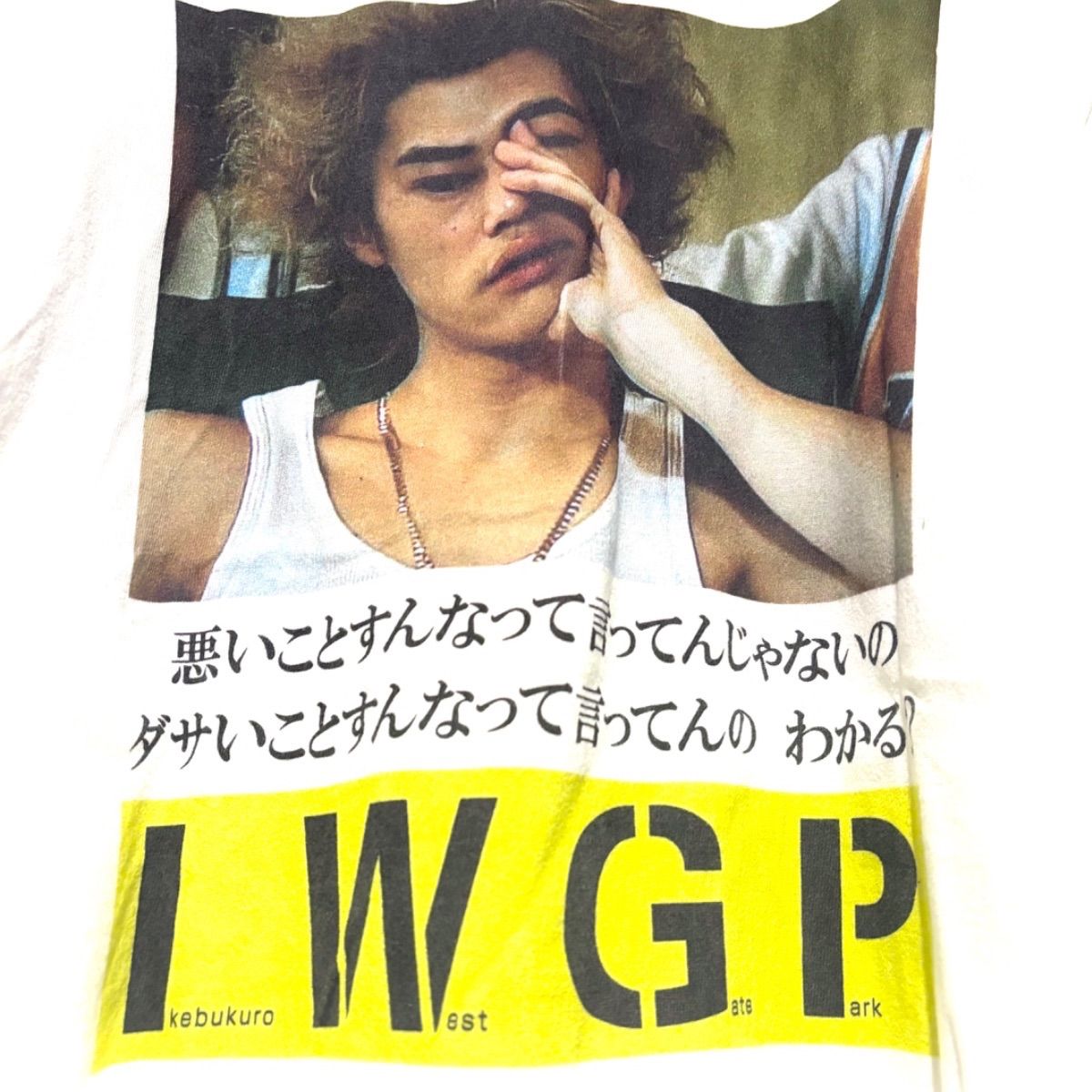 美品】【希少 完売品】池袋ウエストゲートパーク IWGP PHOTO MESSAGE