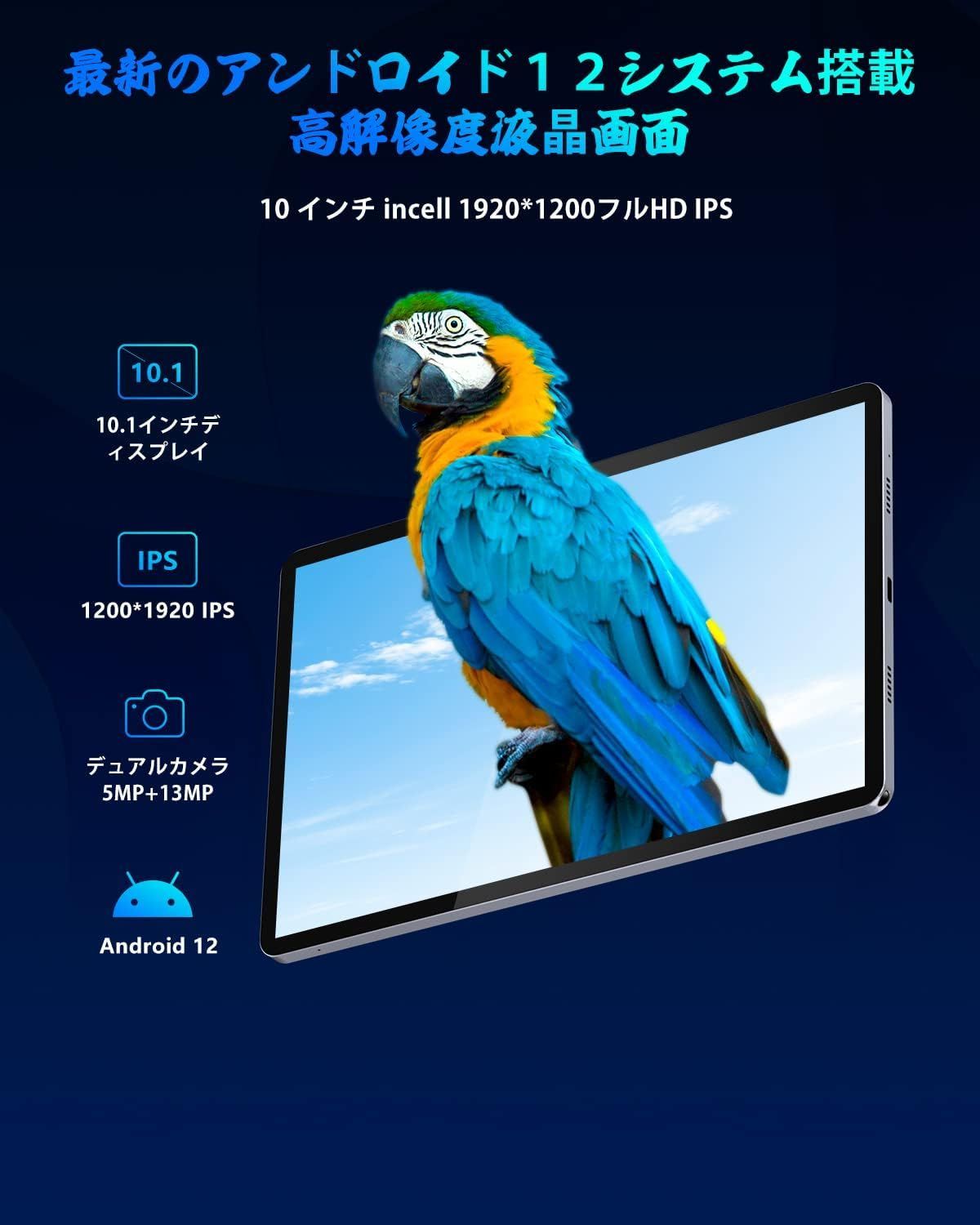 UAUU T60 タブレット 10インチ タブレットPC Android12 アンドロイド