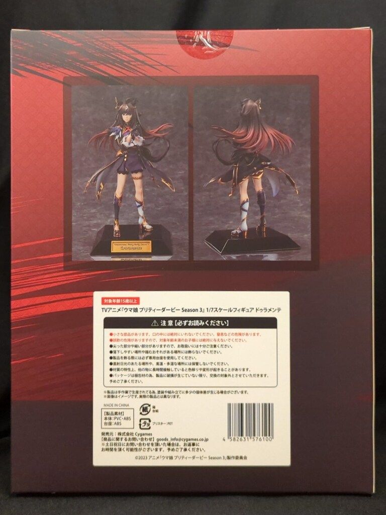 Cygames 1/7ウマ娘 プリティーダービー Season 3 ドゥラメンテ TVアニメ『ウマ娘 プリティーダービー Season 3』 1/7スケール
