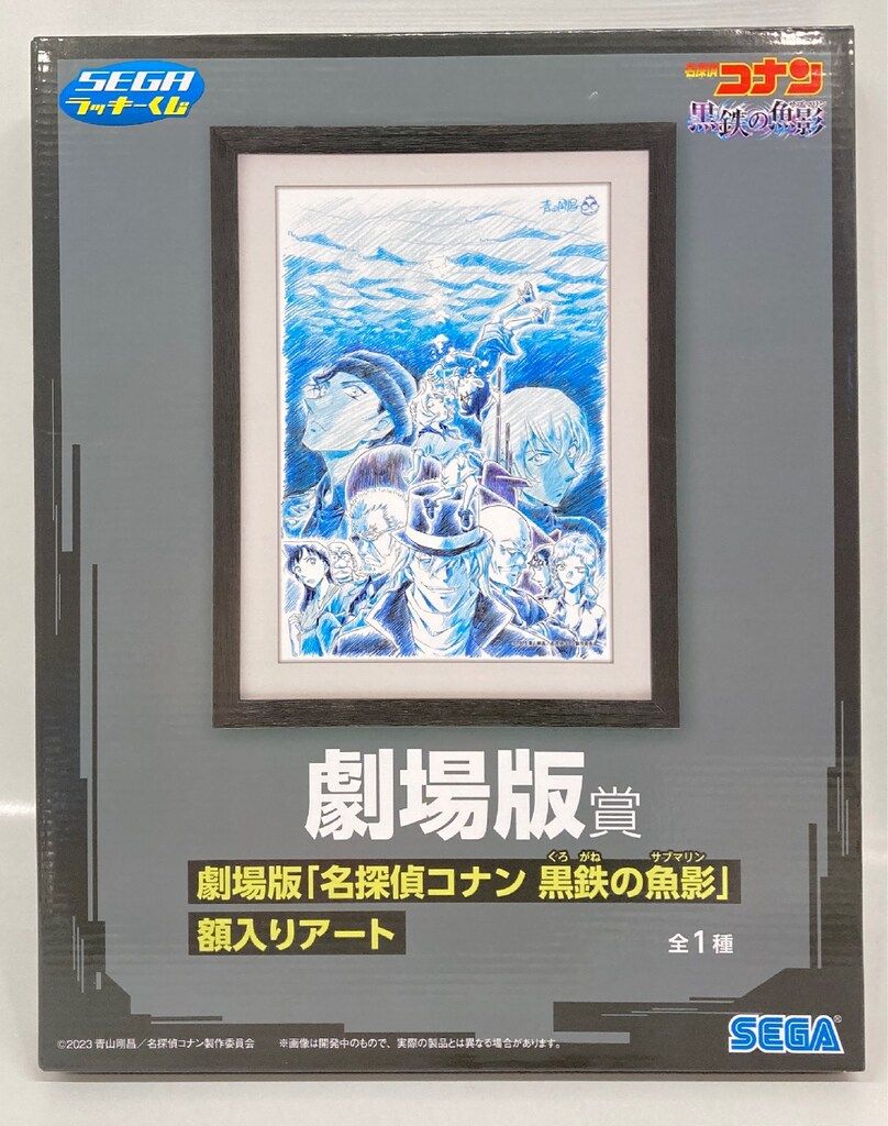 ［まとめ売り］名探偵コナン SEGAラッキーくじ/劇場版賞等 名探偵コナン セガラッキーくじ FILE.2 12月6日よりセブンなどにて発売!