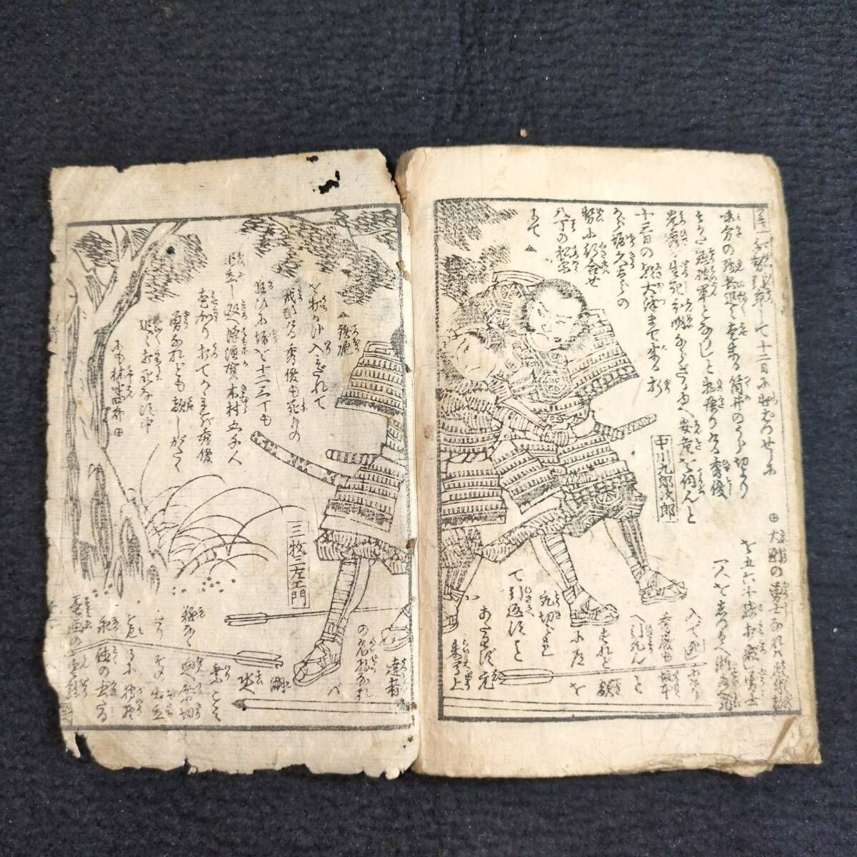 古洋書 絵入◇絵本 太閤記◇山崎合戦 豊臣秀吉 軍記 絵草紙 江戸 時代物