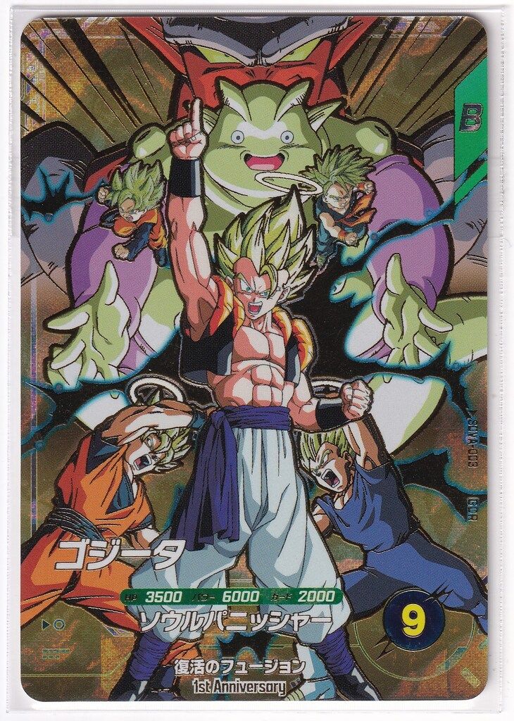ARS10】ドラゴンボール ダイバーズ ゴジータ SDVA-003 God Rare
