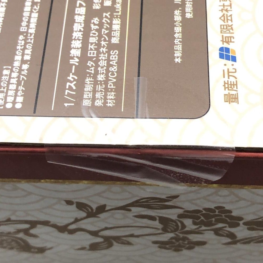 アズールレーン　定安　軽装ver　特典版　ネオンマックス Amazon.co.jp: アズールレーン 定安 軽装 Ver. 1/7 完成品フィギュア