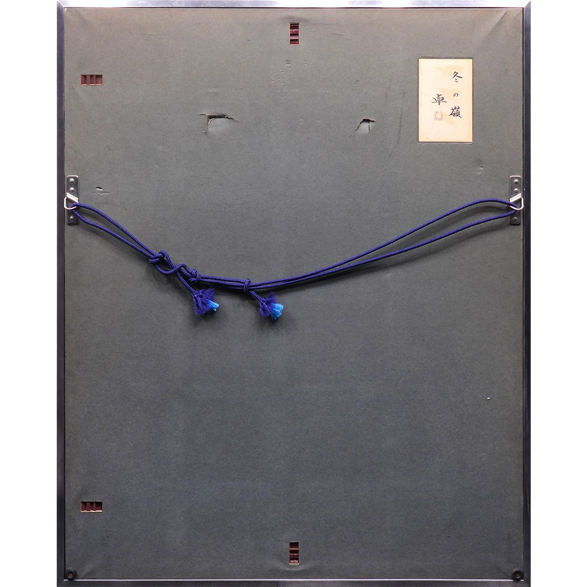 上原卓 冬の嶺 紙本彩色12号 風景画 共シール 雪 山 自然 京都芸大教授