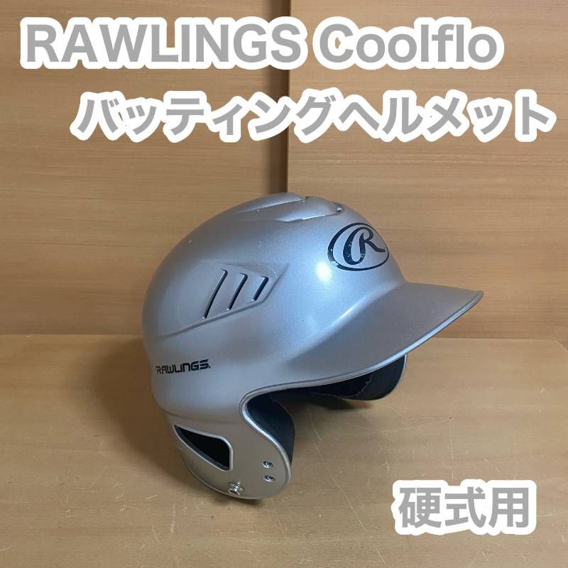 Rawlings ローリングス Coolflo バッティング ヘルメット 野球 打者