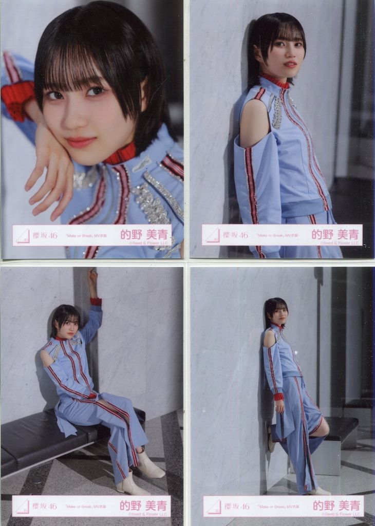 櫻坂46 Make or Break 的野美青 「Make or Break」MV衣装(青衣装