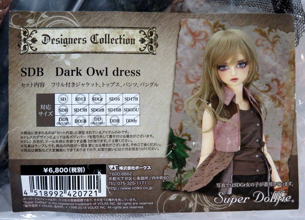 ボークス デザイナーズコレクション SDB Dark Owl dress サイズ:SD