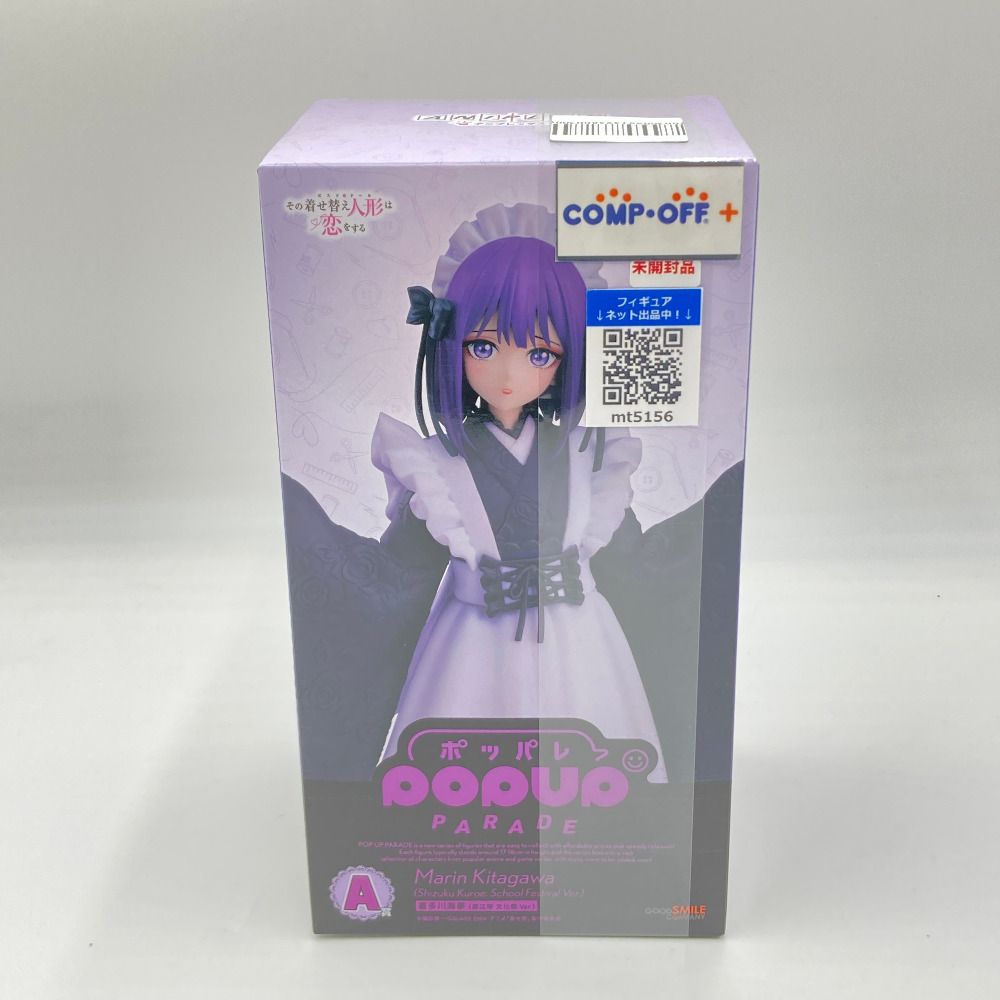 POP UP PARADE 喜多川海夢（黒江雫 文化祭Ver.) 「アニプレックスくじ