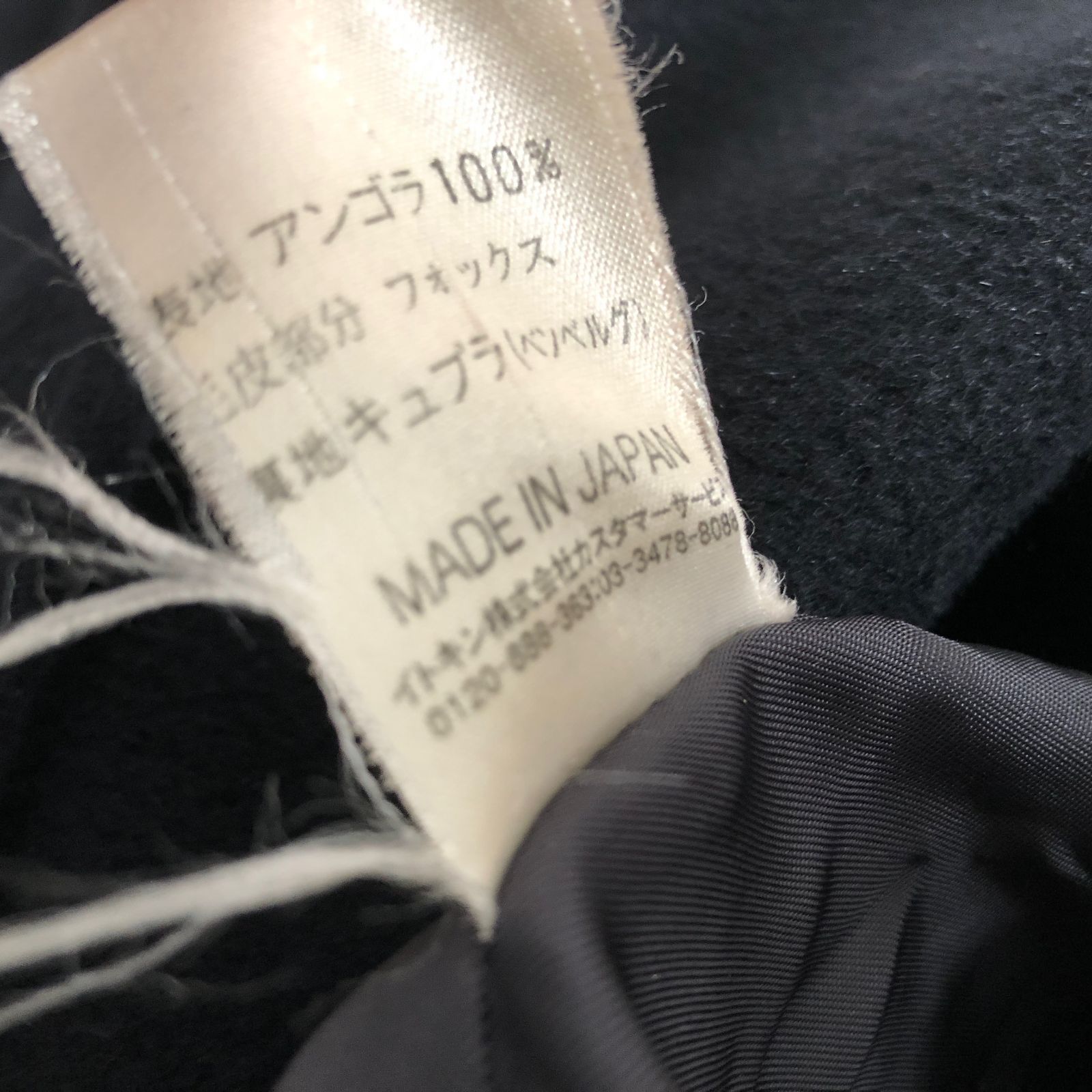 ヴィンテージ Courreges 超高級アンゴラ100% ウール フォックスファー