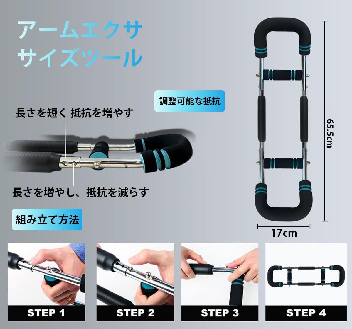 筋トレ器具 アームバー 胸筋トレーニング器具 筋トレ器具自宅