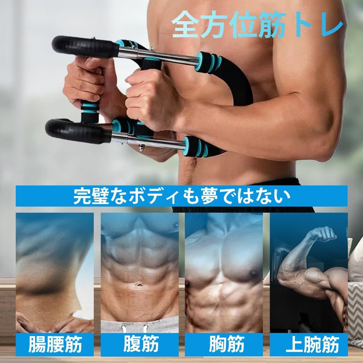 筋トレ器具 アームバー 胸筋トレーニング器具 筋トレ器具自宅