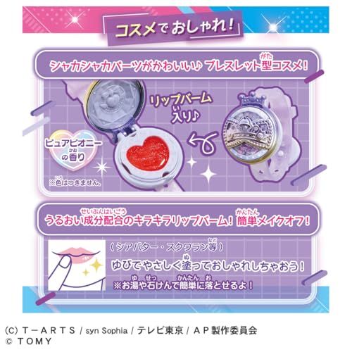 タカラトミー(TAKARA TOMY) ひみつのアイプリ ひみつのアイプリブレスR