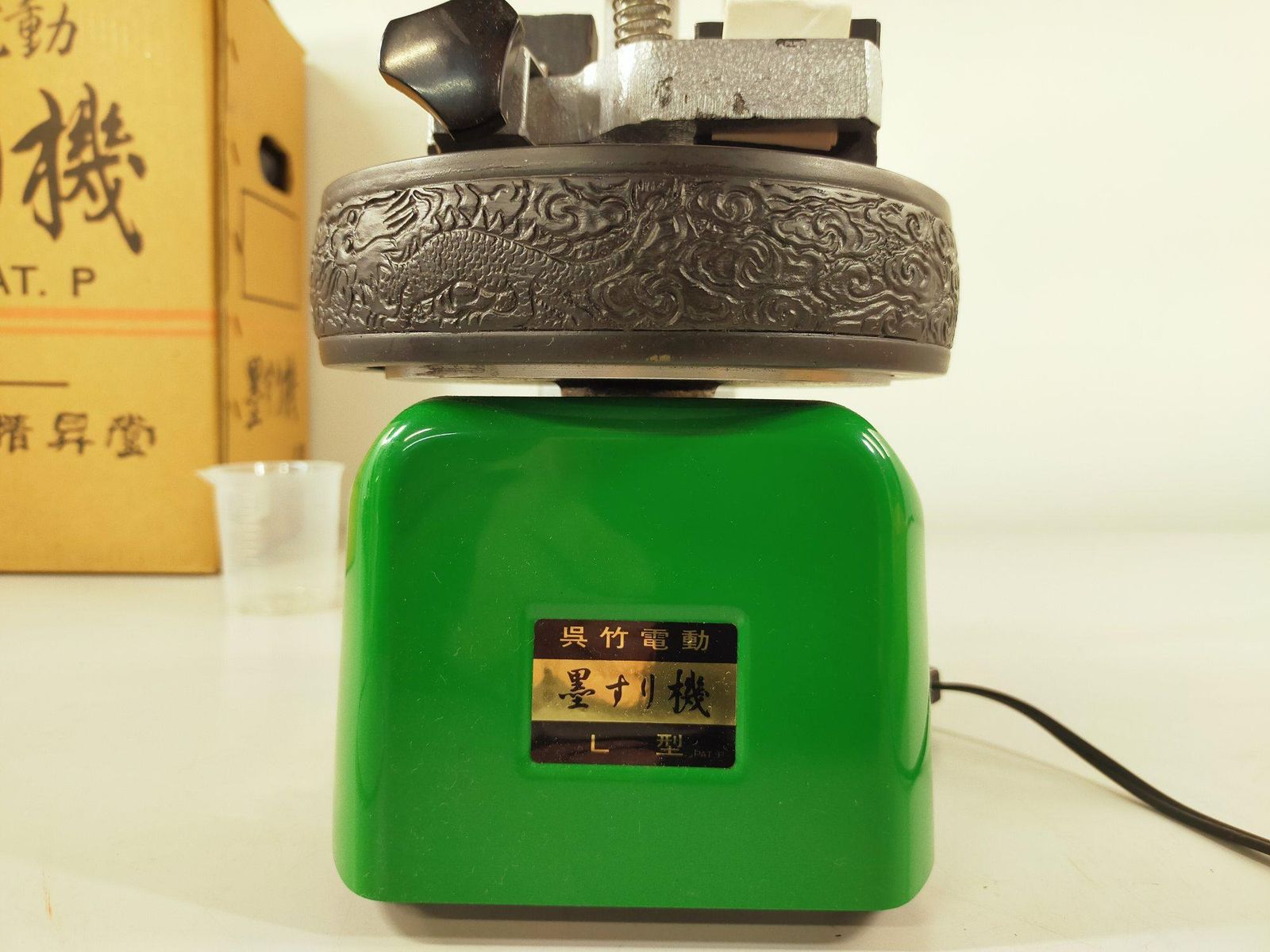 中古 動作OK】 呉竹電動墨すり機 L型 書道用 二丁掛け 自動墨すり機
