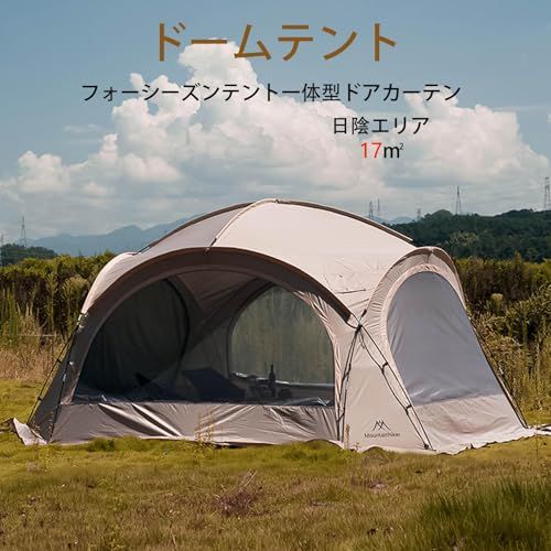 Mountainhiker 5?8人用 大型ドームテント 4 m 2 3 防水PU 3000 mm UVカットUPF 50 煙突穴搭載 スノースカート付き 四季対応 ファミリー＆アウトドア用 カーキ