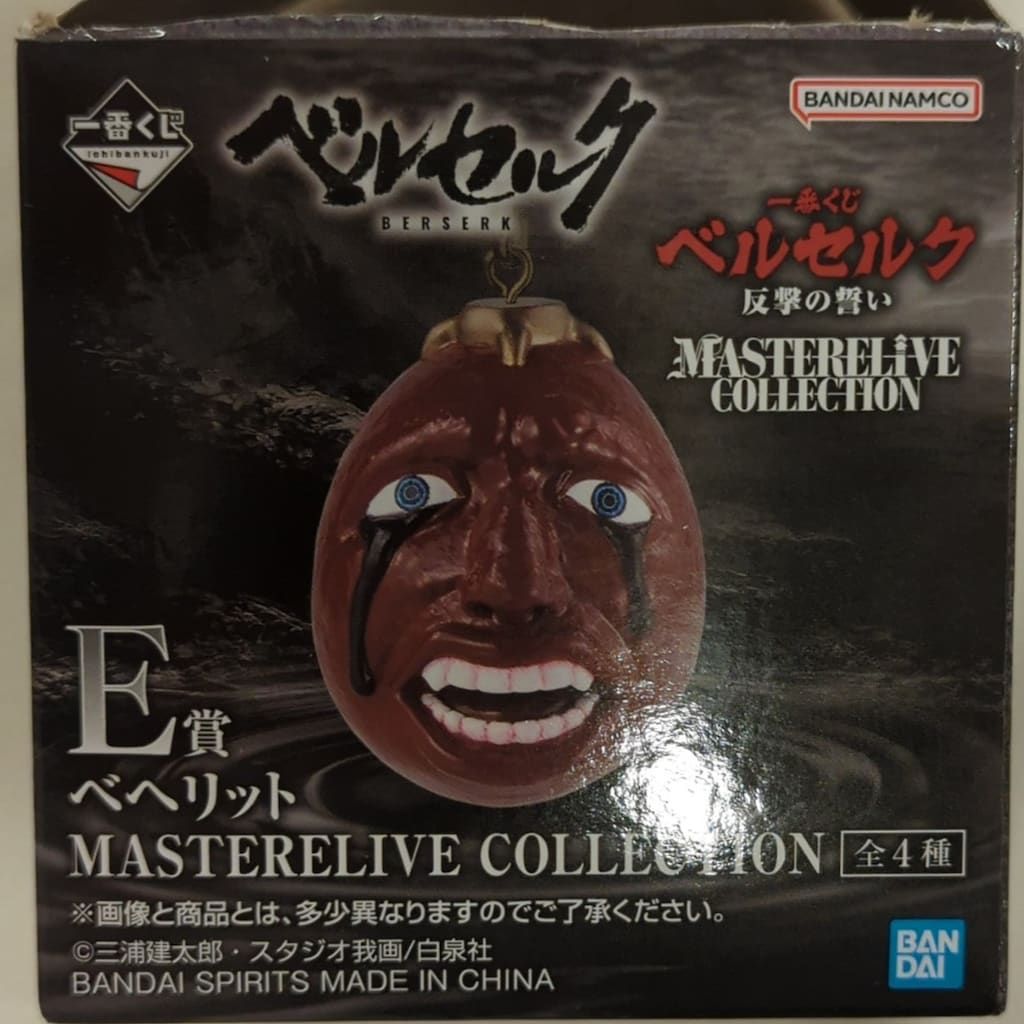 一番くじ ベルセルク 反撃の誓い　A賞 B賞　e賞ベヘリット　緑　おまけ付き 一番くじ ベルセルク 反撃の誓い A賞 B賞 e賞ベヘリット 緑 おまけ