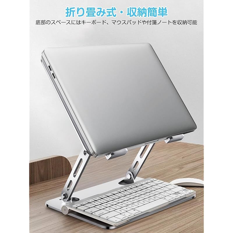 新品】 ノートパソコンスタンド ノートPC スタンド 折り畳み式