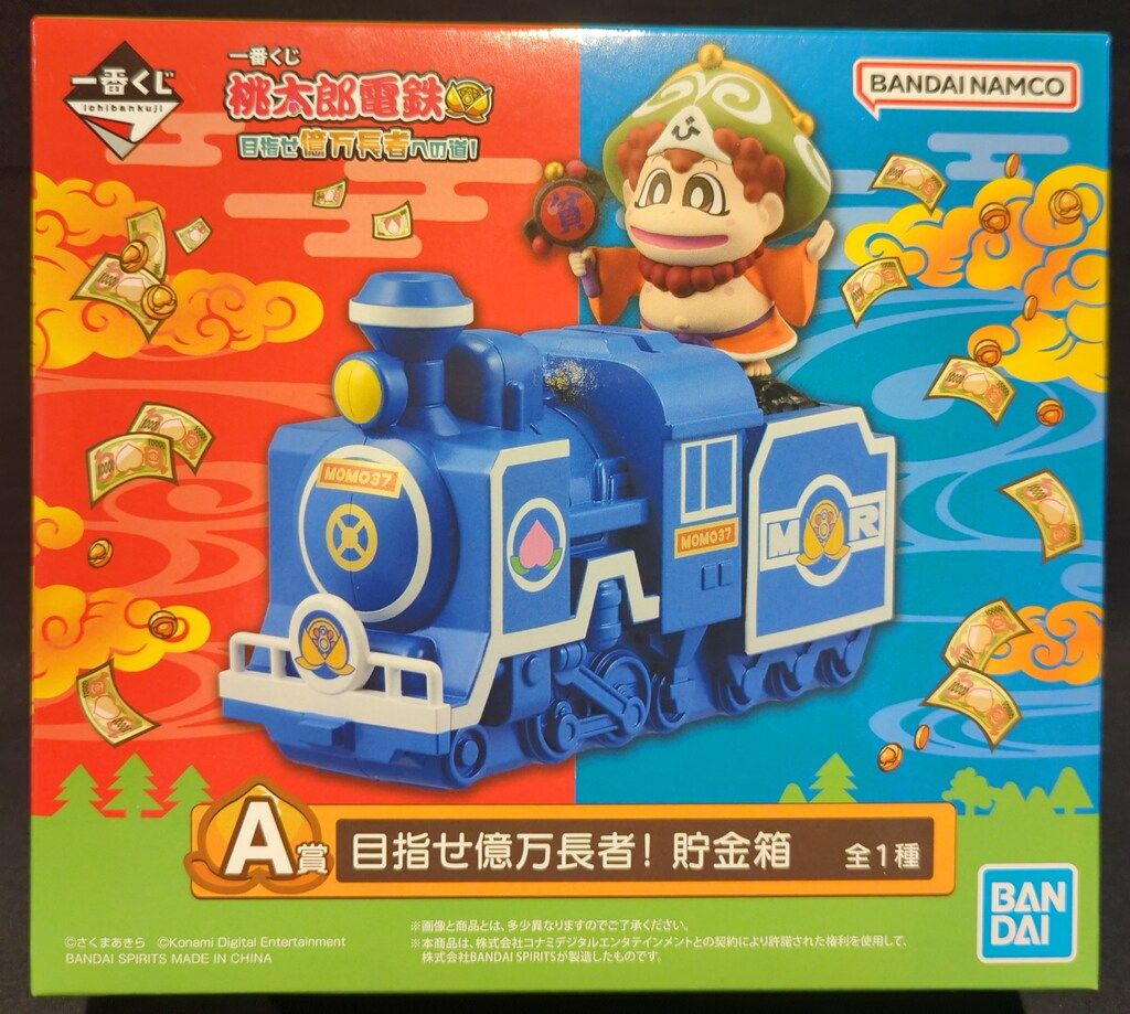 【1ロット】一番くじ 桃太郎電鉄 目指せ億万長者への道！ 一番くじ 桃太郎電鉄 目指せ億万長者への道！｜一番くじ倶楽部｜BANDAI