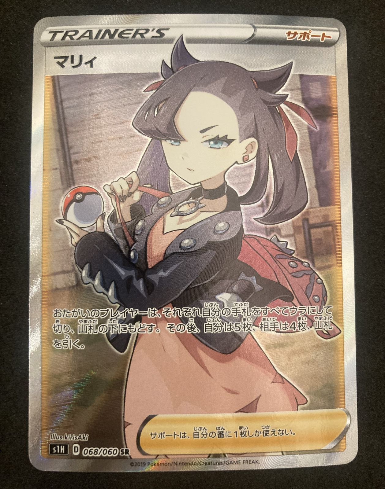 ポケモンカード マリィ スーパーレア ﾎﾟｹﾓﾝｶｰﾄﾞ ﾏﾘｨ【SR(ｽｰﾊﾟｰﾚｱ)】【中古状態：AB】 - メルカリ