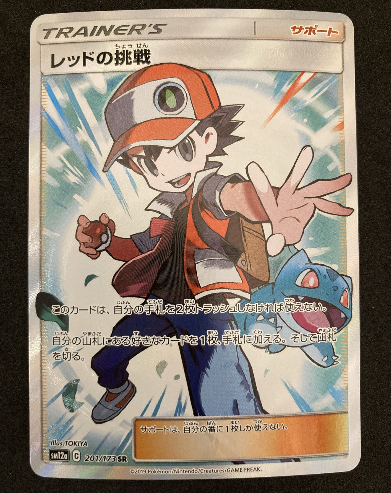 ﾎﾟｹﾓﾝｶｰﾄﾞ ﾚｯﾄﾞの挑戦 SR ｽｰﾊﾟｰﾚｱ 状態 AB