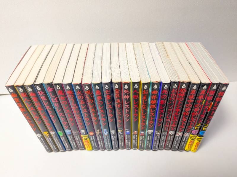 怪談レストラン　53冊セット Amazon.co.jp: 怪談レストランシリーズ 全53冊セット [－] : 本