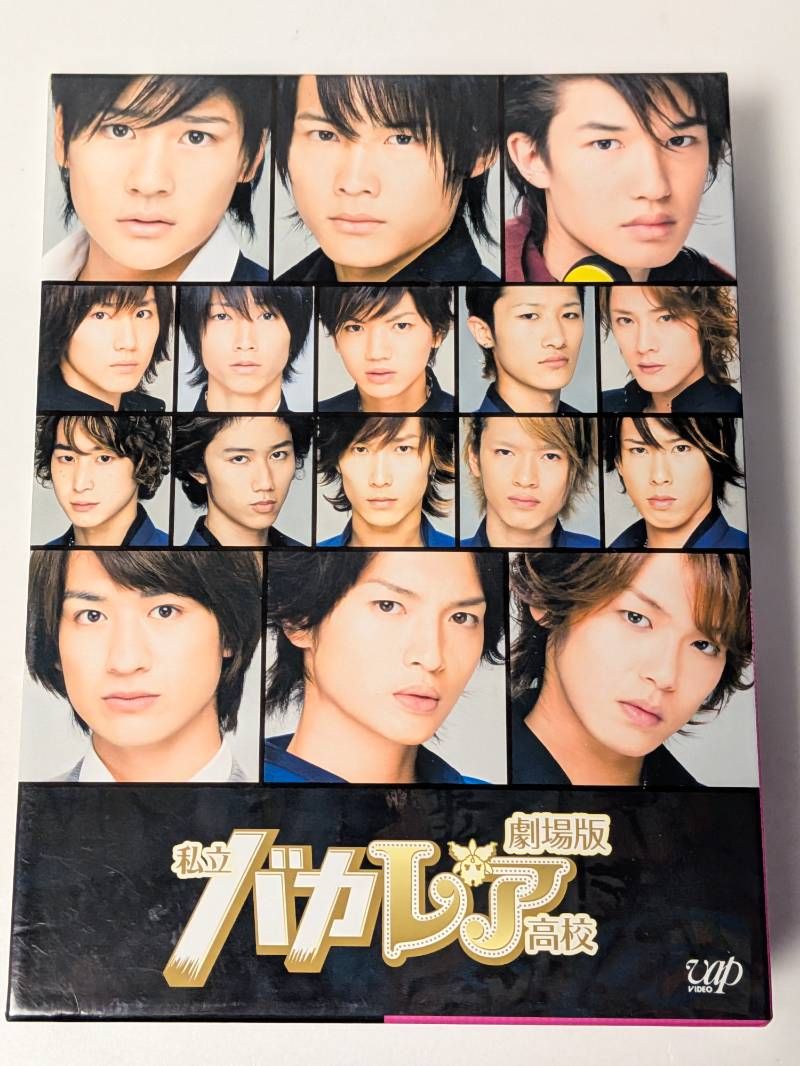私立バカレア学園　DVD-BOX  ドラマ版 劇場版 セット SixTONES Amazon.co.jp: 私立バカレア高校 DVD-BOX通常版 : 森本慎太郎, 松村