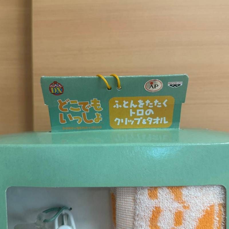 どこでもいっしょ ふとんをたたく トロのグリップ & タオル クリップ トロ どこでもいっしょ ふとんをたたく トロのグリップ & タオル クリップ