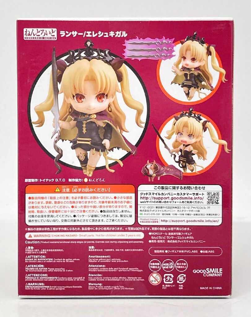 グッドスマイルカンパニー ねんどろいど ランサー/エレシュキガル 1016