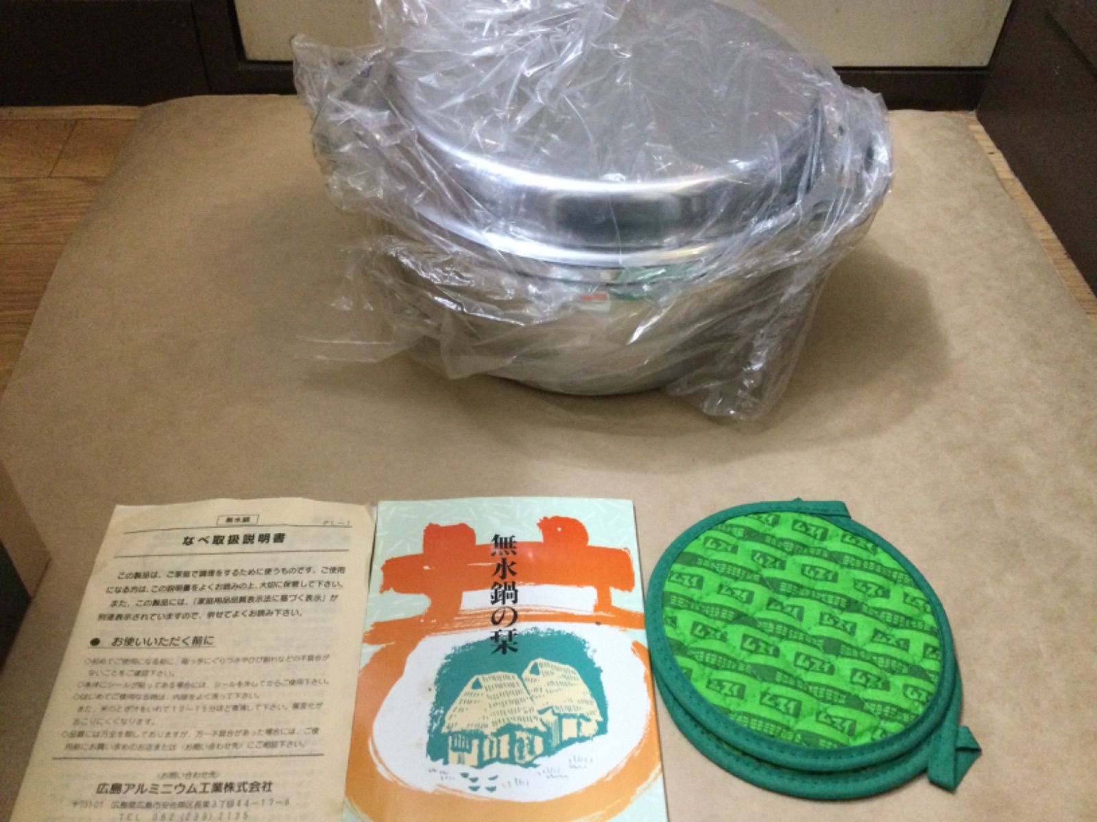 未使用 広島アルミニウム工業 無水鍋 24cm - メルカリ