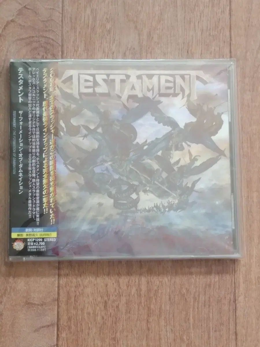 Testament テスタメント CDまとめ売り 13枚セット 【公式通販】