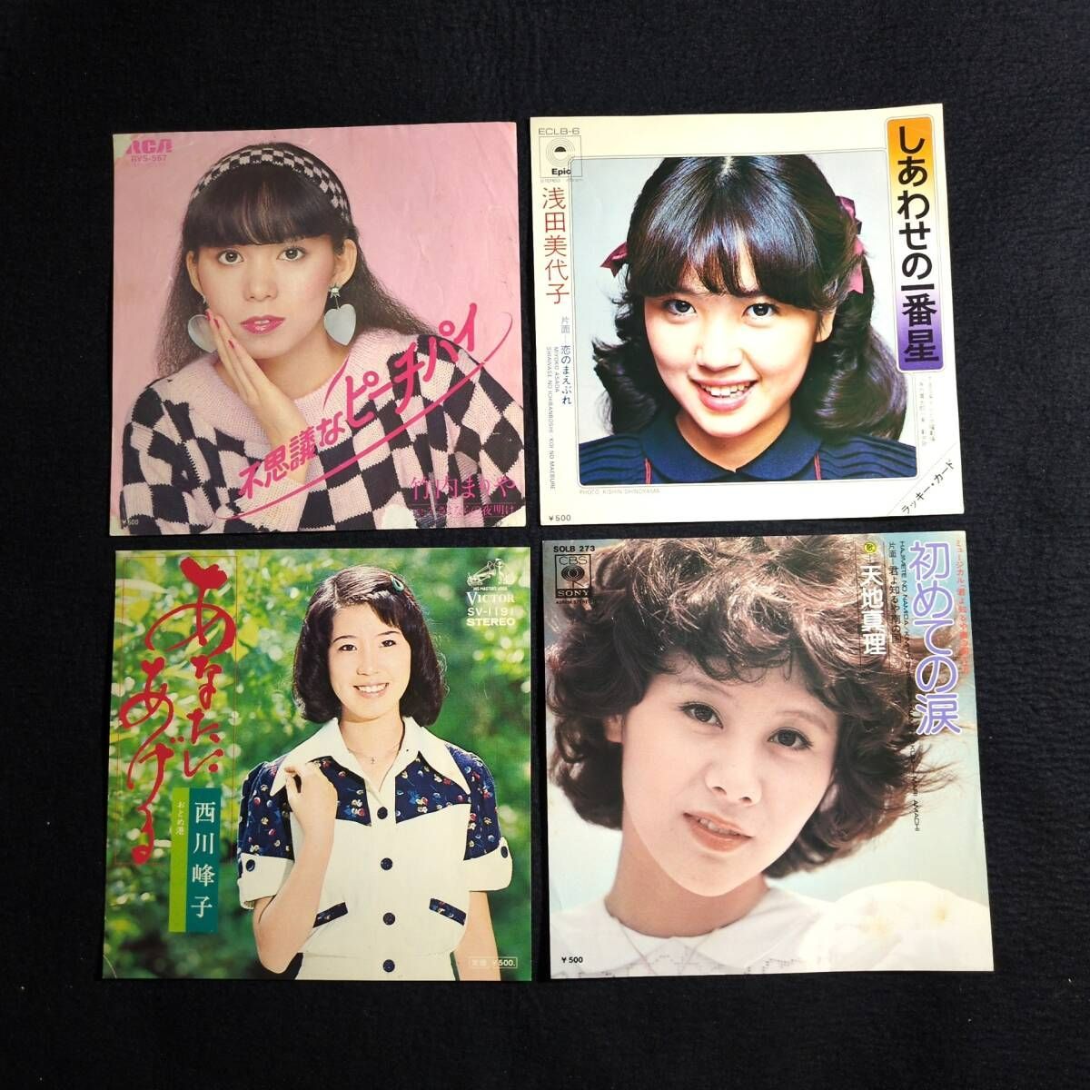 昭和 女性歌手 アイドル◇EPレコード ライナー 17枚一括◇天地真理ほか