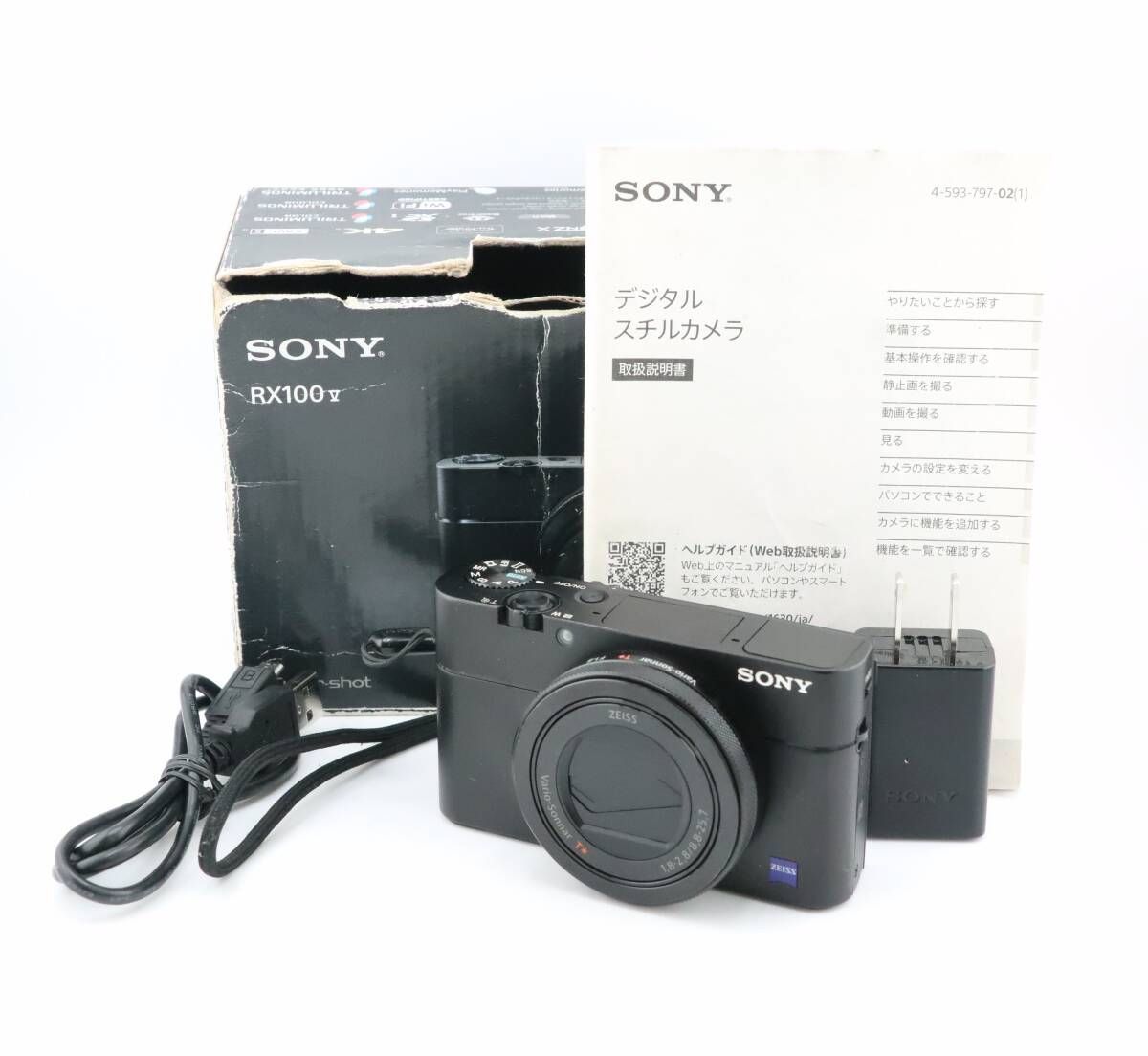 【美品・箱説明書付き】SONY DSC-RX100M5 ☆美品☆ソニー SONY Cyber-Shot DSC-RX100M5 元箱・説明書・充電器付